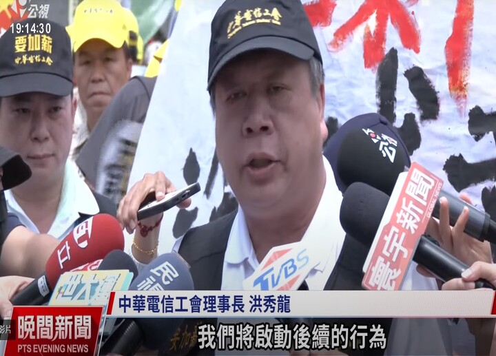 抗議勞退提撥率18年未提高 中華電信工會不排除罷工 20230704 (公視新聞網)